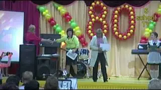 Юбилей школы №5 Сибирцево