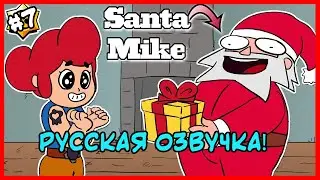 САМЫЙ НОВЫЙ МУЛЬТИК БРАВЛ СТАРС НА РУССКОМ ЯЗЫКЕ! НОВОГОДНЯЯ АНИМАЦИЯ! BRAWL STARS ANIMATION!