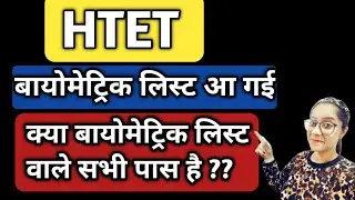 Htet biometric candidates list Htet Result ah gya