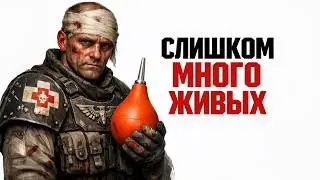 МЕДИК, КОТОРЫЙ СПАСАЛ СЛИШКОМ МНОГО