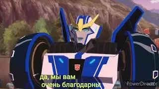 Трансформеры: новая история часть 4