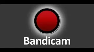 как долго снимать на Bandicam