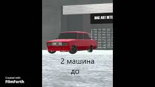 опер машини
