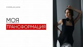 чуть не ушла из психологии...