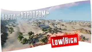 Low|High Графический обзор карты 