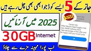 Jazz 5 free internet code 2025 | Jazz free internet code | jazz internet packages |
