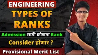 Engineering | Types of Ranks | Which Rank Will Be Used For Admission | Mistakes In Merit List