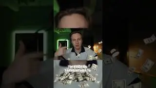 Как зарабатывать в DeFi? 