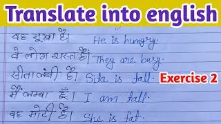 Oxford junior english translation exercise 2 | translation exercise 2 | translate into english 2 |