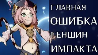 САМЫЙ ЛУЧШИЙ ЩИТ ГЕНШИН ИМПАКТА.