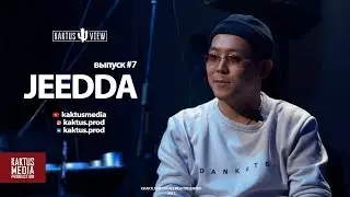 KAKTUSVIEW ВЫПУСК #7: Jeedda - Музыка, деньги, слава