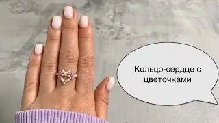 Кольцо из бисера с ромашками. Beaded ring
