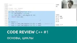 Code review решений заданий C++