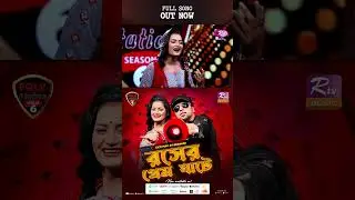 ROSHER PREM GHATE | #Shorts #RosherPremGhate #FolkSong #FolkStation6 #RtvMusic
