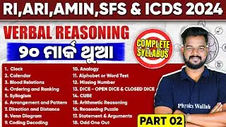Complete Verbal Reasoning - 2 | OSSSC CRE, RI, AMIN, SFS, ICDS Prelims Exams 2024 | OPSC Wallah