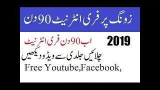 ZoNG Free Internet Unlimited New Trick 2019