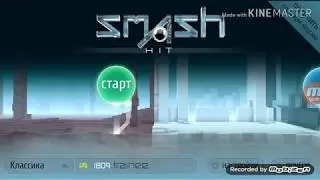 Играю в smash