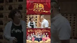 岳云鹏的逆天国民度 #德云那点事儿 #德云社 #郭德纲 #岳云鹏 #孙越 #shorts