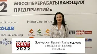 Ясеновская Наталья Александровна, Операционный директор ООО 