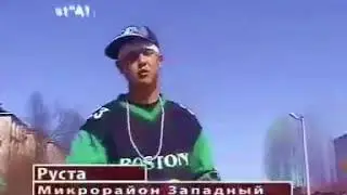 Руста микрорайон Западный. Запад Ош Кыргызстан 🇰🇬 2000-ые