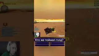 Как я ловил Голд в Танках онлайн:)