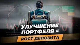 Модернизация торговых роботов | Новые настройки советников