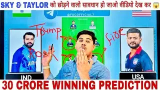 🇮🇳IND🆚USA🇱🇷 Dream11 Team Prediction, Dream11 Team of Today,{T20 World🌍Cup},🇮🇳IND🆚USA🇱🇷 Dream11 Tips✅