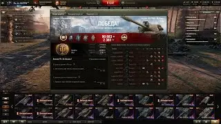 Тяжёлый танк AE Phase I / ЛБЗ Альянс-15 / 279Р в Ангаре /