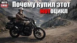 Почему я купил HONDA CL500? Честно после первых поездок 🏍️