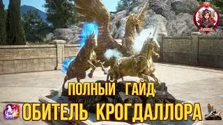 [BDO]✨CROGDALLOR'S ABODONE / HOW TO MAKE AND HOW TO USE / FURNITURE FOR A MANSION 