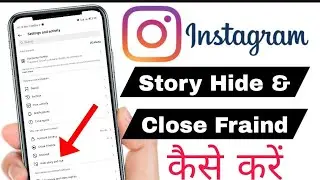 Instagram Story Hide Kaise kare || How to Hide Instagram Story Instagram Par Close Friend kaise kare