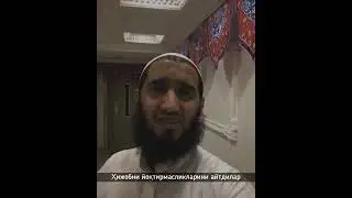 "ҲИЖОБ" ҳақида ажойиб сатрлар...
