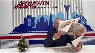 Обзор еженедельника 