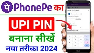 phonepe upi pin kaise banaye || phonepe par upi pin kaise banaye || how to create upi pin in phonepe