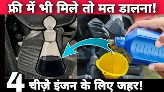 Control The Controllables To Increase Bike & Scooter Engine Life | How To Increase Bike Engine Life