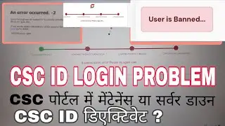 It seems some error please try again later. user is banned Csc id login problem today kab thik hoga