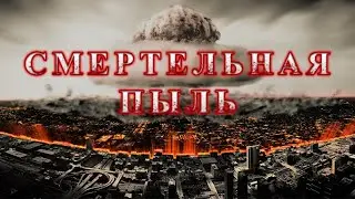 "Безопасные" урановые снаряды