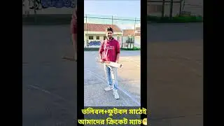 Playing Cricket on the field of our university. 