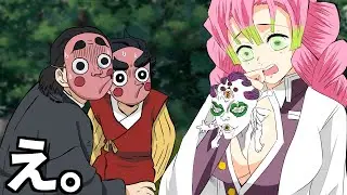 【鬼滅の刃】甘露寺の胸から出てきた玉壺【アニメ】【刀鍛冶の里編】【小鉄】