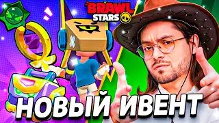 🎁 NEW COMMUNITY EVENT - RANDOM BRAWL STARS - Community Event - Random Brawl Stars