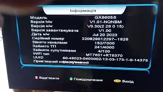Прийом мультиплексу МХ-7 на новій частоті 11747v 30000 astra 4a 5e
