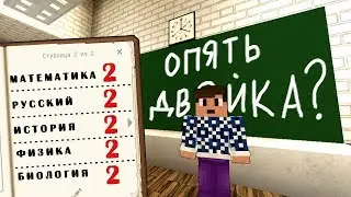 Родителей вызвали в школу в Minecraft