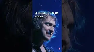 Защитники - Король и Шут из сериала #shorts