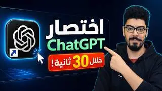 ريح عقلك وانشاء اختصار لاي موقع تريده على سطح المكتب (create shortcut website on desktop)