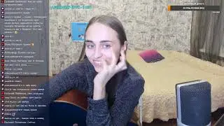 ГИТАРНЫЙ СТРИМ С НАСТЕЙ ПОЁМ песни из чата