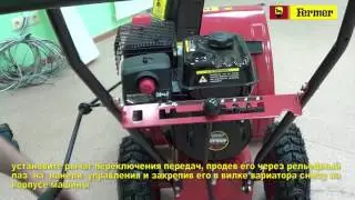 Снегоуборщик FERMER FS-164. Распаковка и сборка