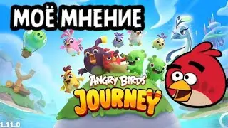 Моё мнение об Angry Birds Journey | Злая Птаха