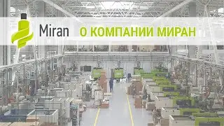 Видео о компании ООО 