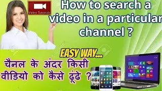 How to search a video in particular channel?