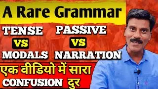 Tense vs Modals vs Passive vs Narration | English grammar | Basic English grammar